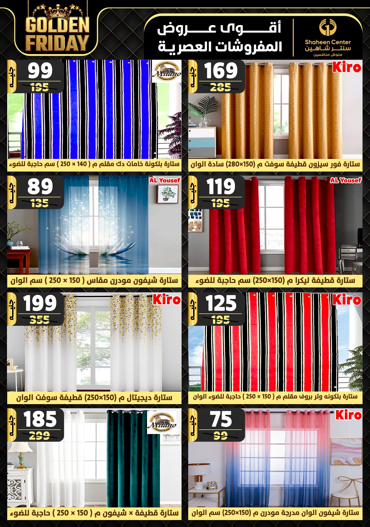 shaheen-center offers from 28nov to 4dec 2024 عروض سنتر شاهين من 28 نوفمبر حتى 4 ديسمبر 2024 صفحة رقم 76